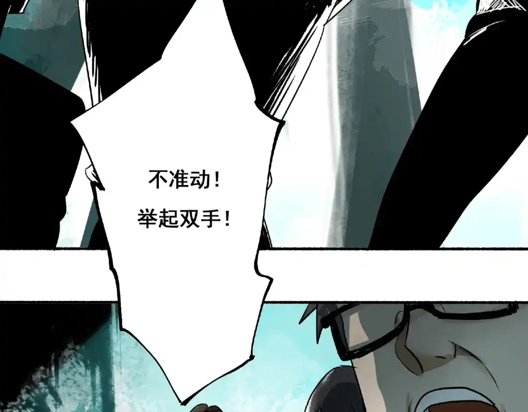 《异象追踪》第2话 画家2  第6页