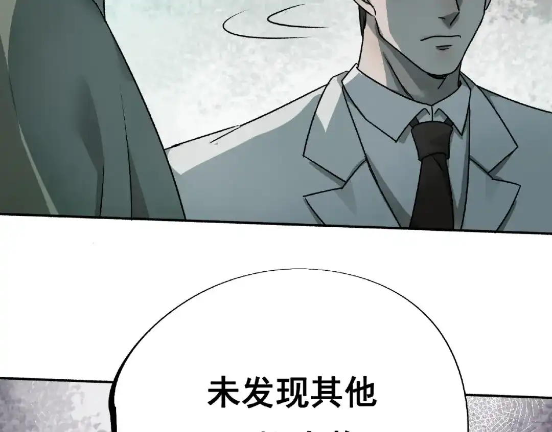 《异象追踪》第2话 画家2  第28页