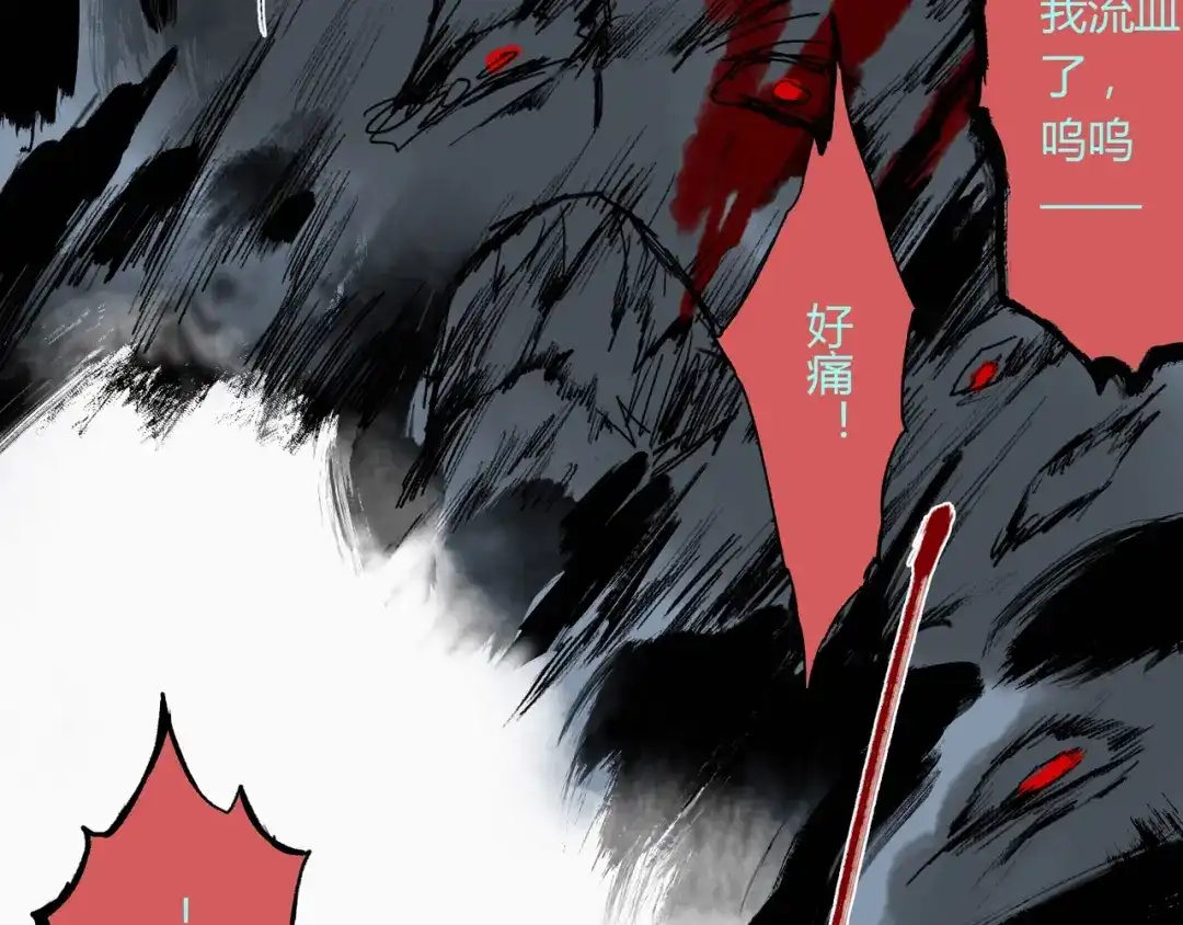 《异象追踪》第29话 关键时刻 第45页
