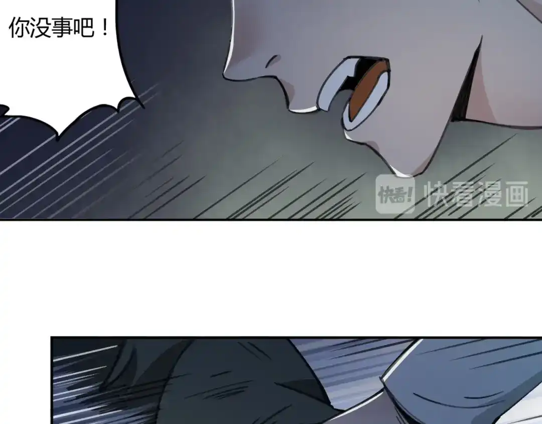 《异象追踪》第29话 关键时刻 第29页