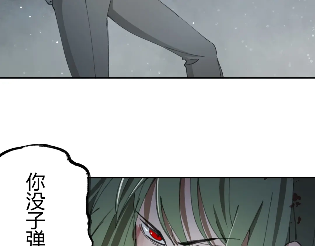 《异象追踪》第29话 关键时刻 第60页
