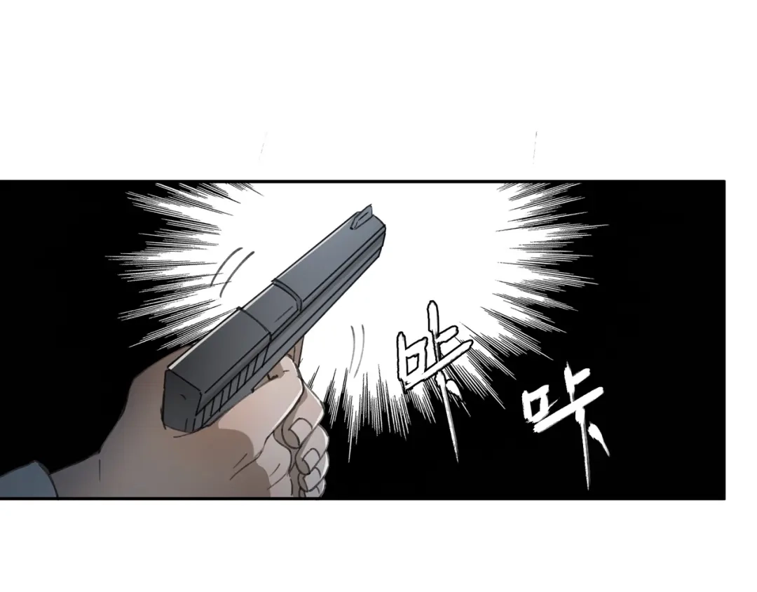 《异象追踪》第29话 关键时刻 第58页