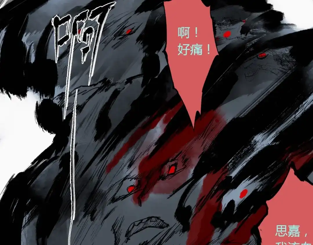 《异象追踪》第29话 关键时刻 第44页