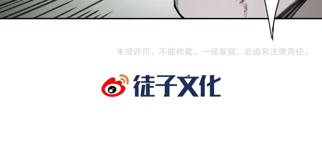 《异象追踪》第29话 关键时刻 第86页