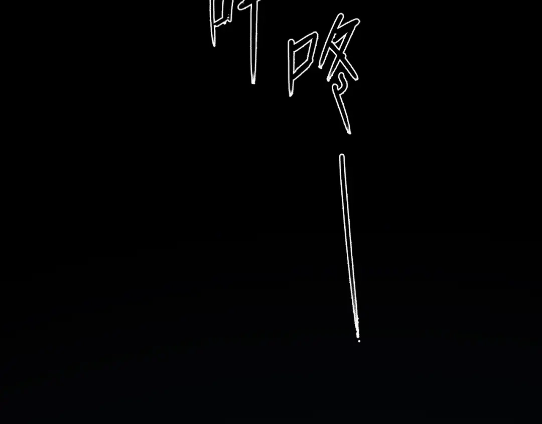 《异象追踪》第29话 关键时刻 第6页
