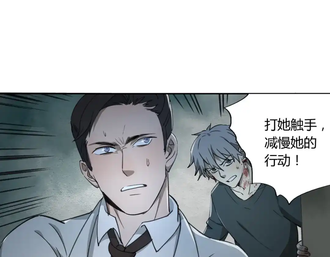 《异象追踪》第29话 关键时刻 第38页