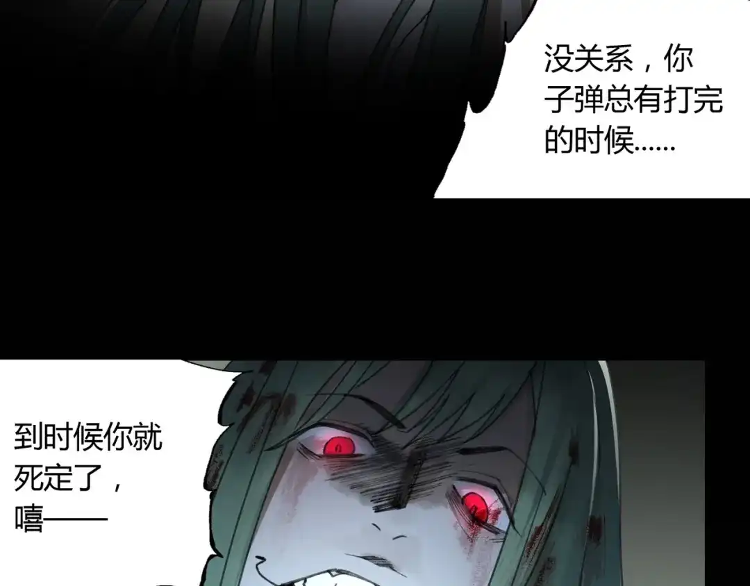 《异象追踪》第29话 关键时刻 第49页