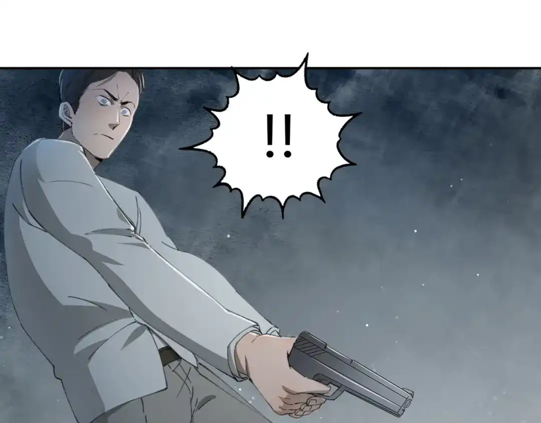 《异象追踪》第29话 关键时刻 第59页