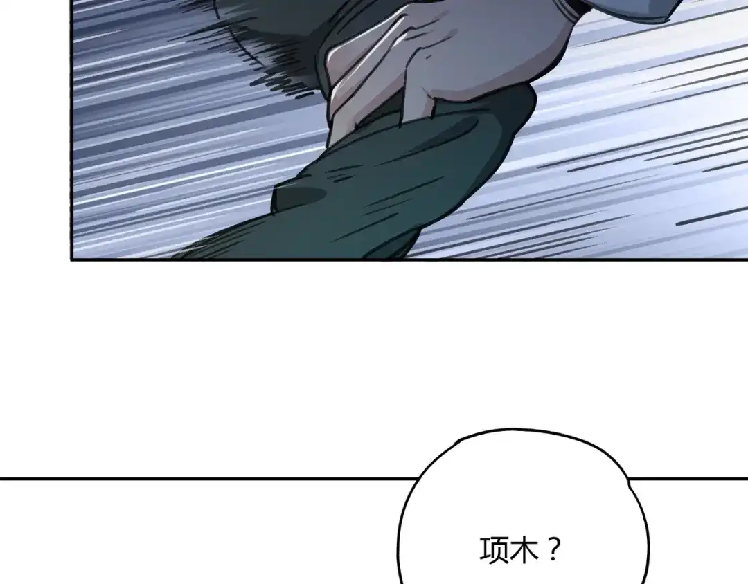 《异象追踪》第29话 关键时刻 第30页