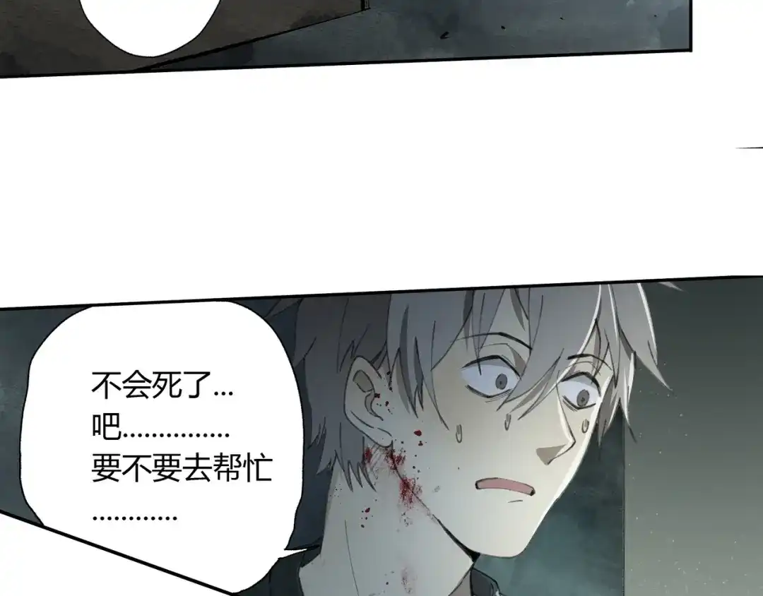 《异象追踪》第29话 关键时刻 第68页