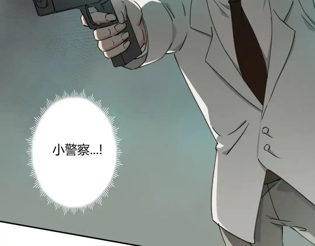 《异象追踪》第29话 关键时刻 第21页