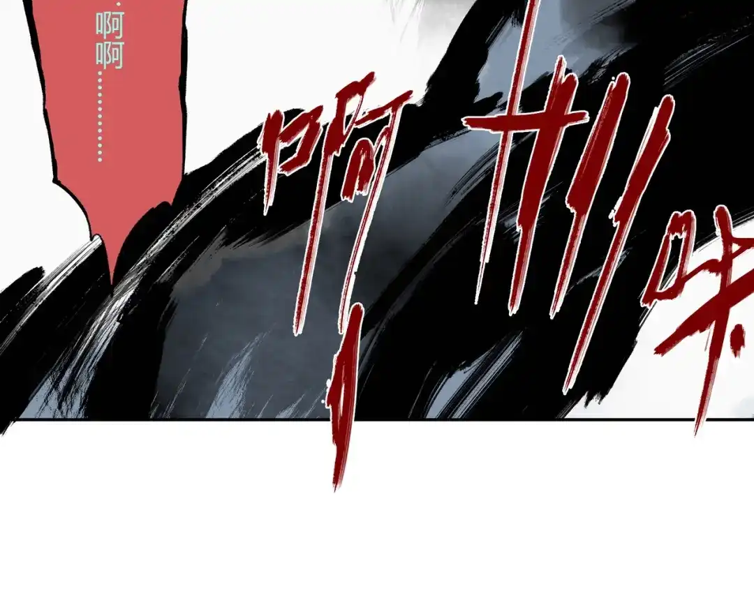 《异象追踪》第29话 关键时刻 第46页