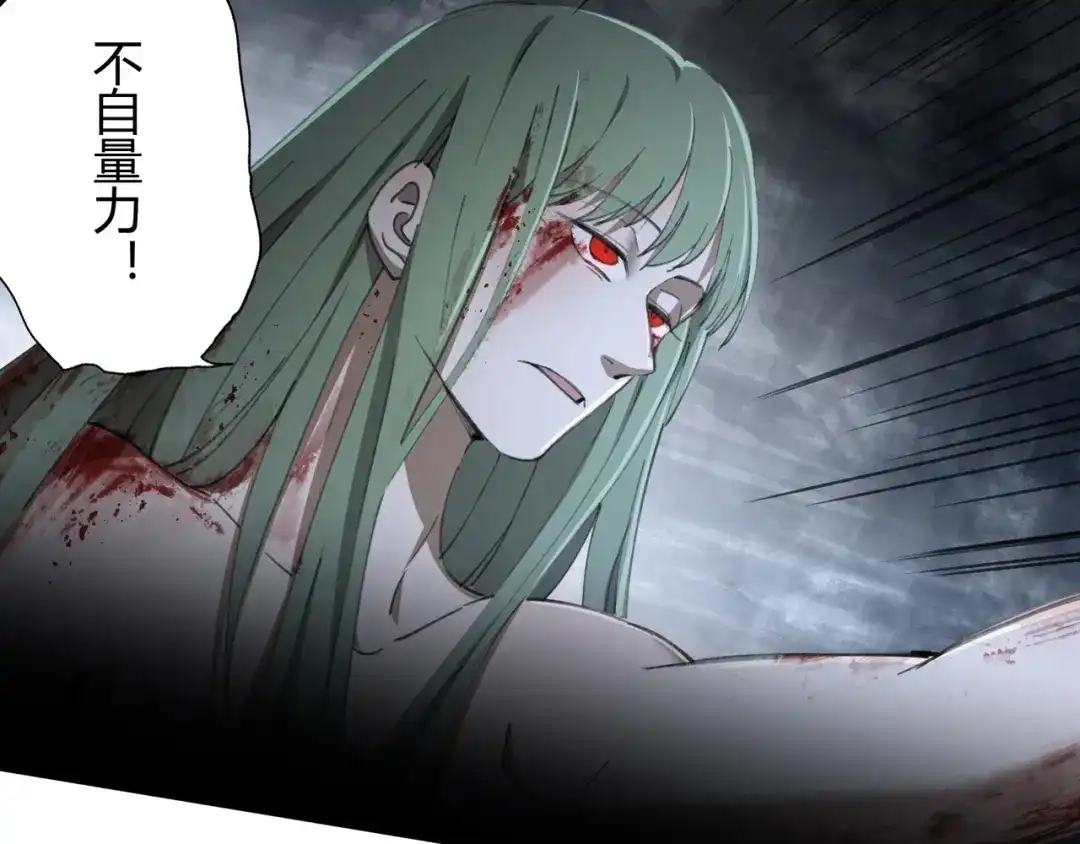 《异象追踪》第30话 恶斗！ 第75页