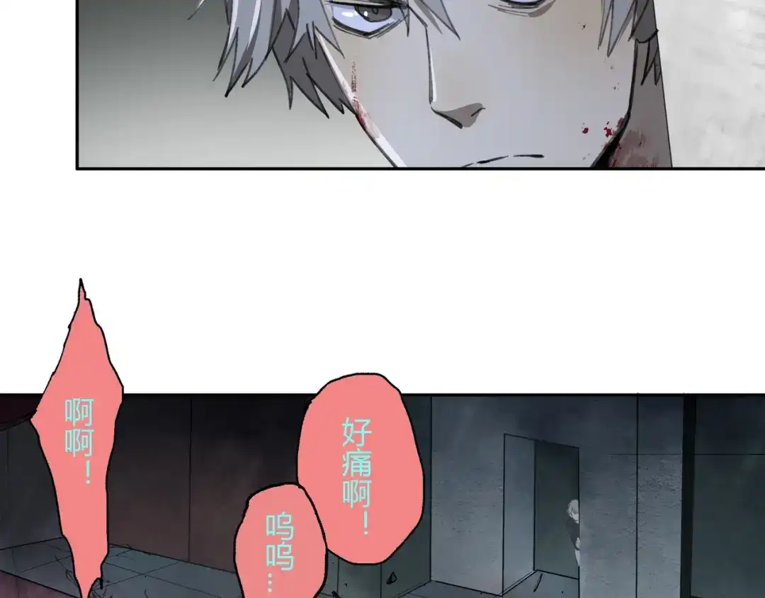 《异象追踪》第30话 恶斗！ 第50页