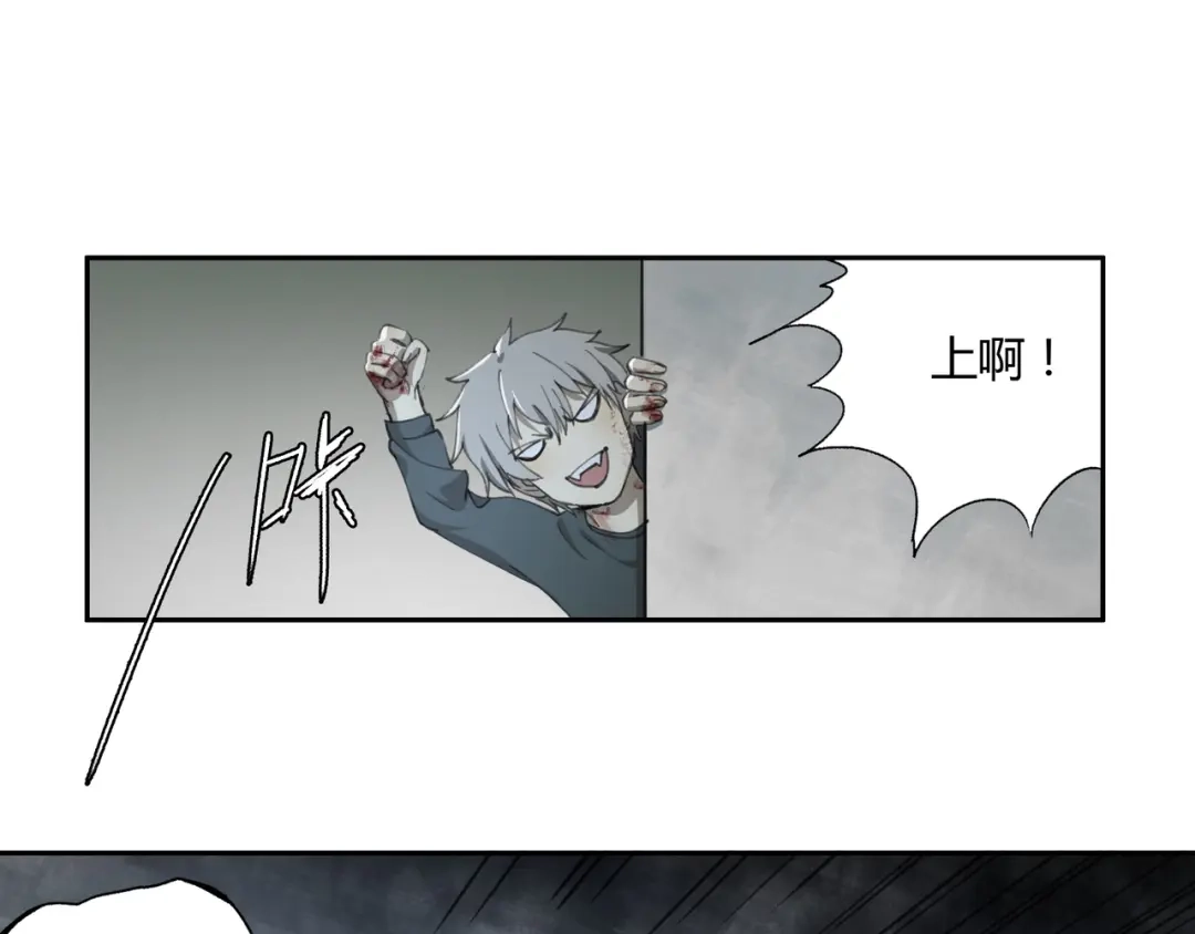 《异象追踪》第30话 恶斗！ 第74页