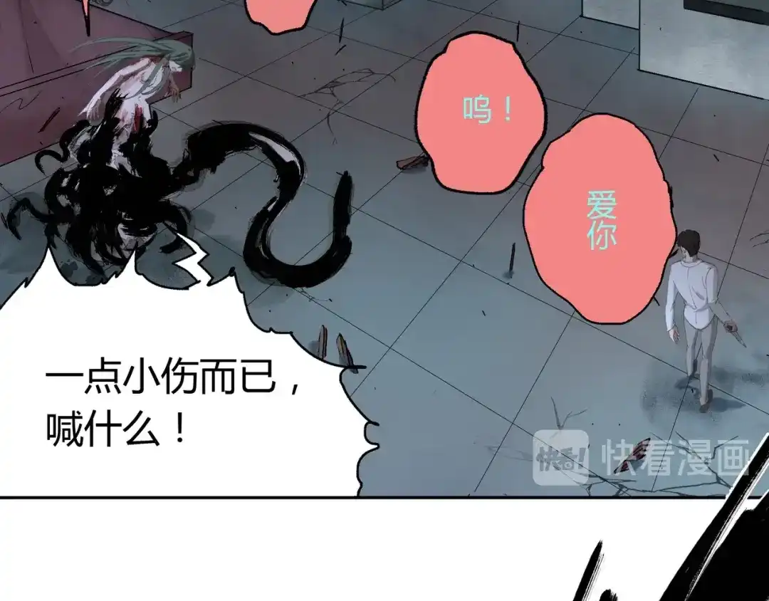 《异象追踪》第30话 恶斗！ 第51页