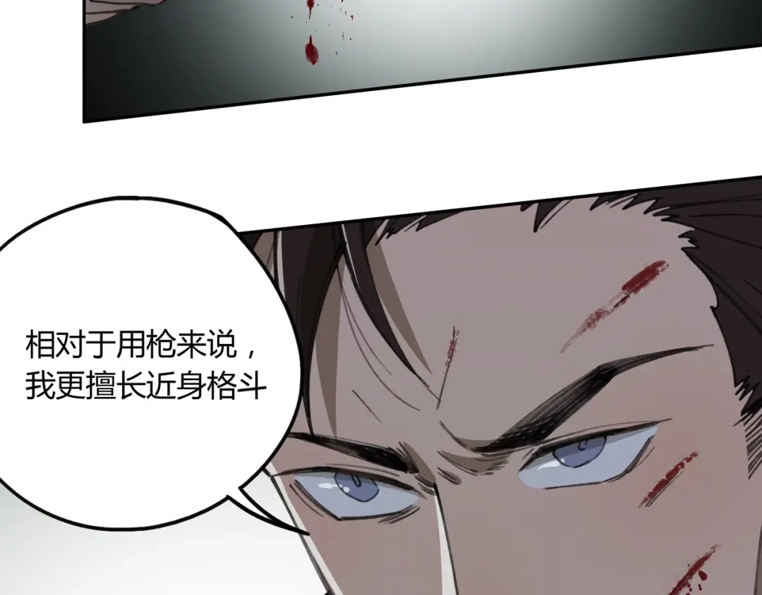 《异象追踪》第30话 恶斗！ 第17页
