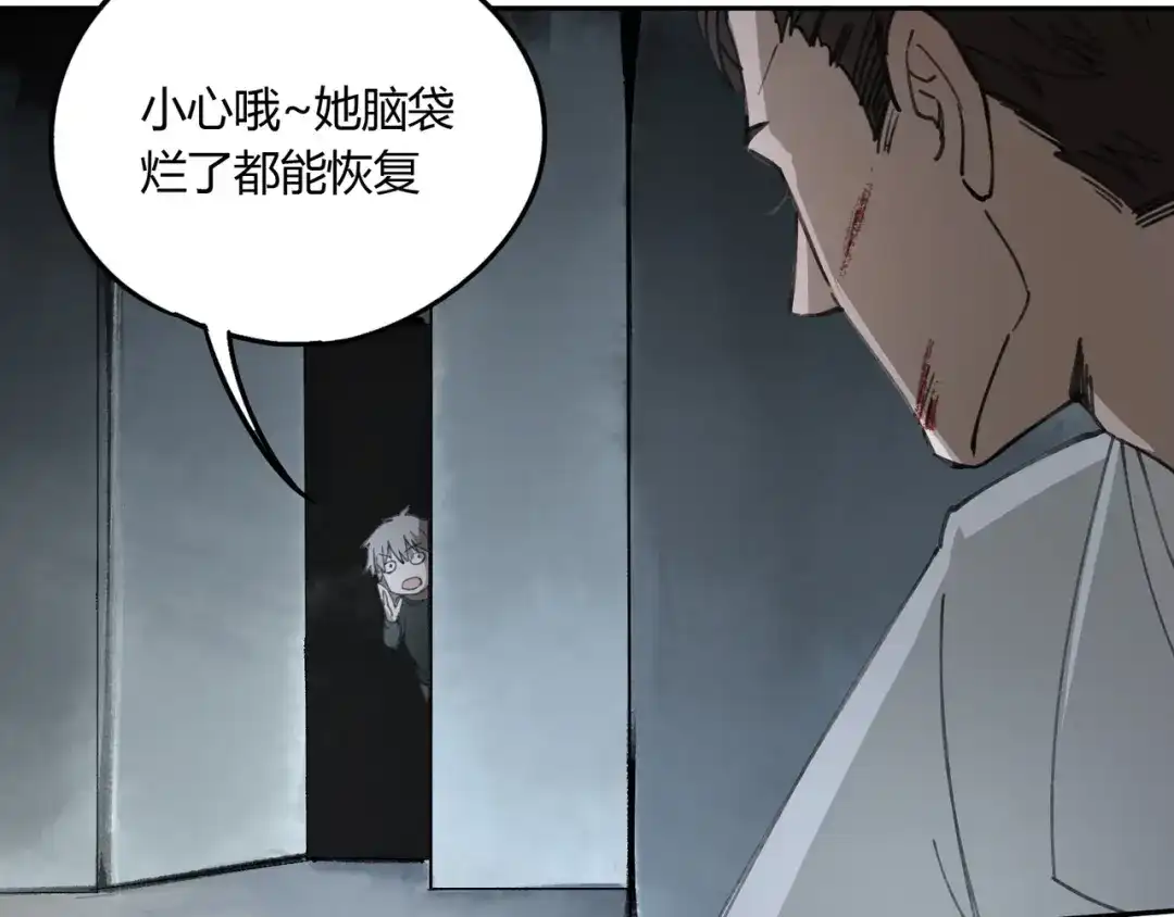 《异象追踪》第30话 恶斗！ 第22页