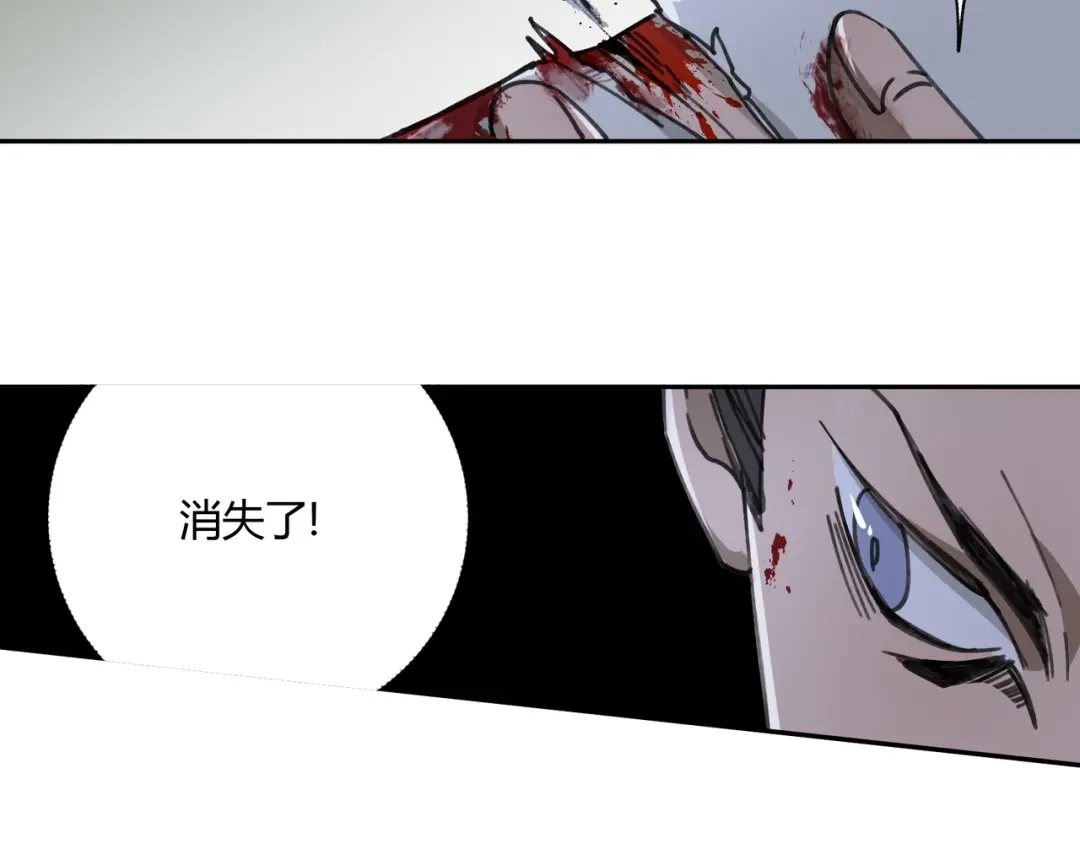 《异象追踪》第30话 恶斗！ 第69页