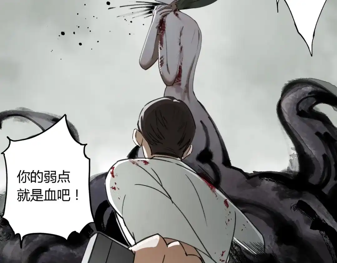 《异象追踪》第31话 弱点 第56页