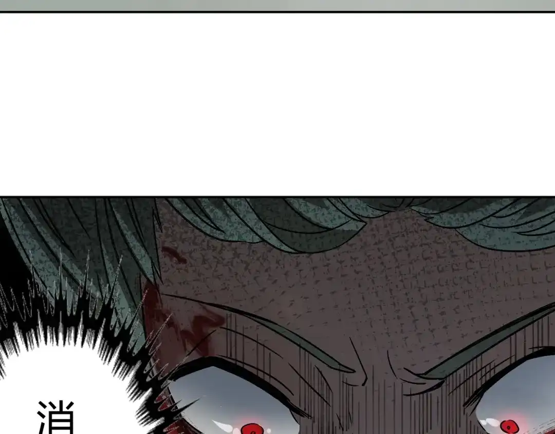 《异象追踪》第31话 弱点 第43页