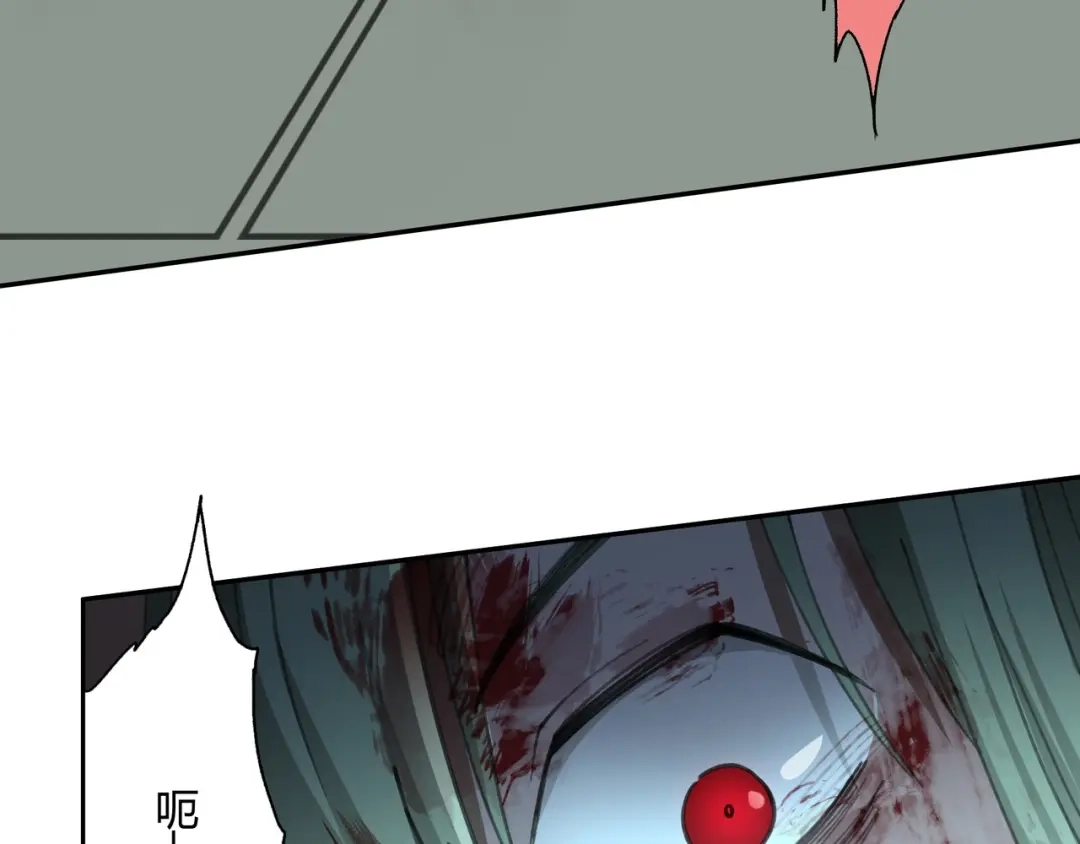 《异象追踪》第31话 弱点 第15页