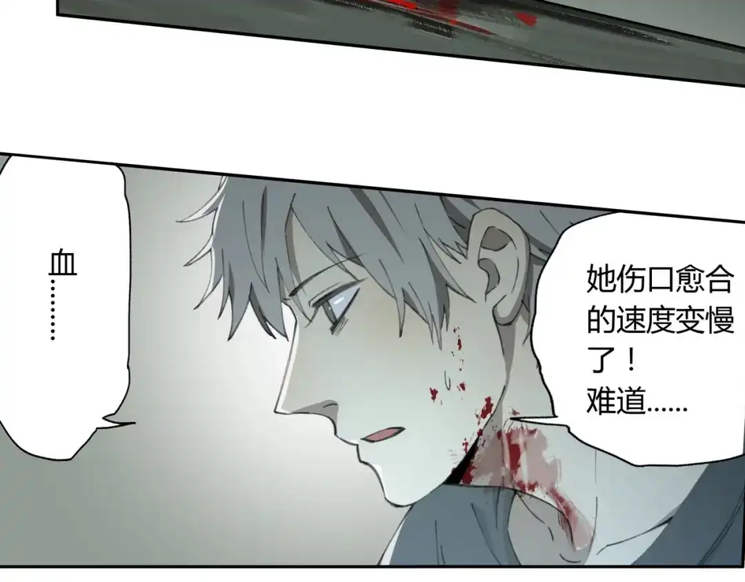 《异象追踪》第31话 弱点 第19页