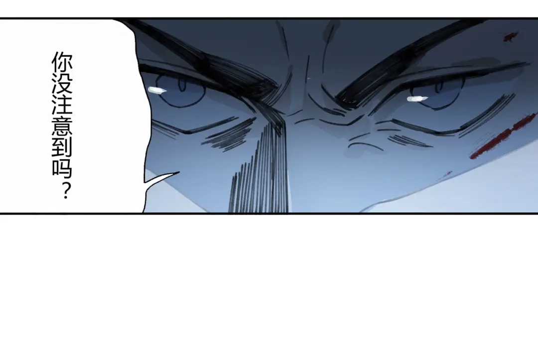 《异象追踪》第31话 弱点 第7页