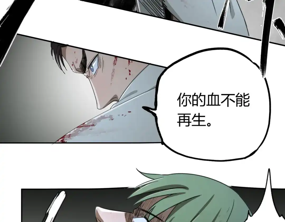《异象追踪》第31话 弱点 第63页