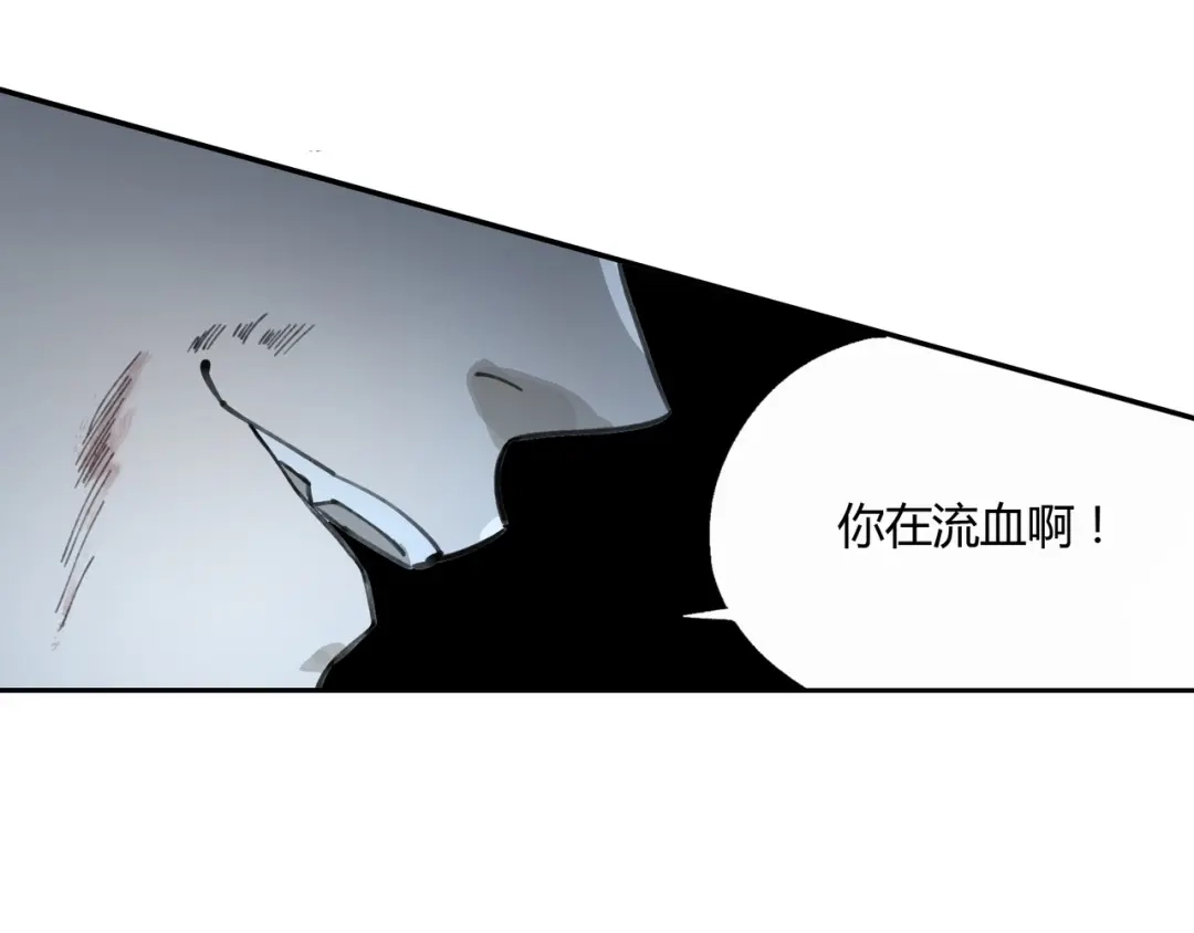 《异象追踪》第31话 弱点 第5页
