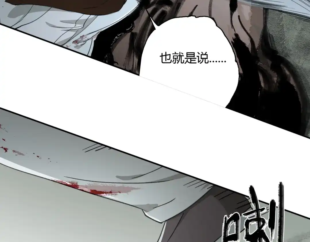 《异象追踪》第31话 弱点 第60页