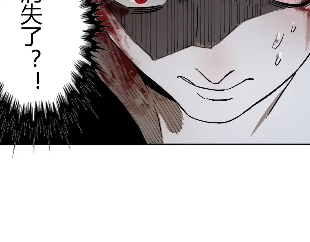 《异象追踪》第31话 弱点 第44页