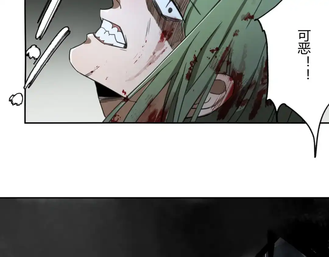 《异象追踪》第31话 弱点 第64页