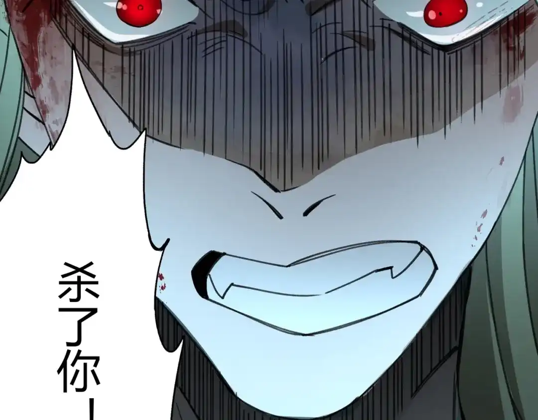 《异象追踪》第31话 弱点 第22页