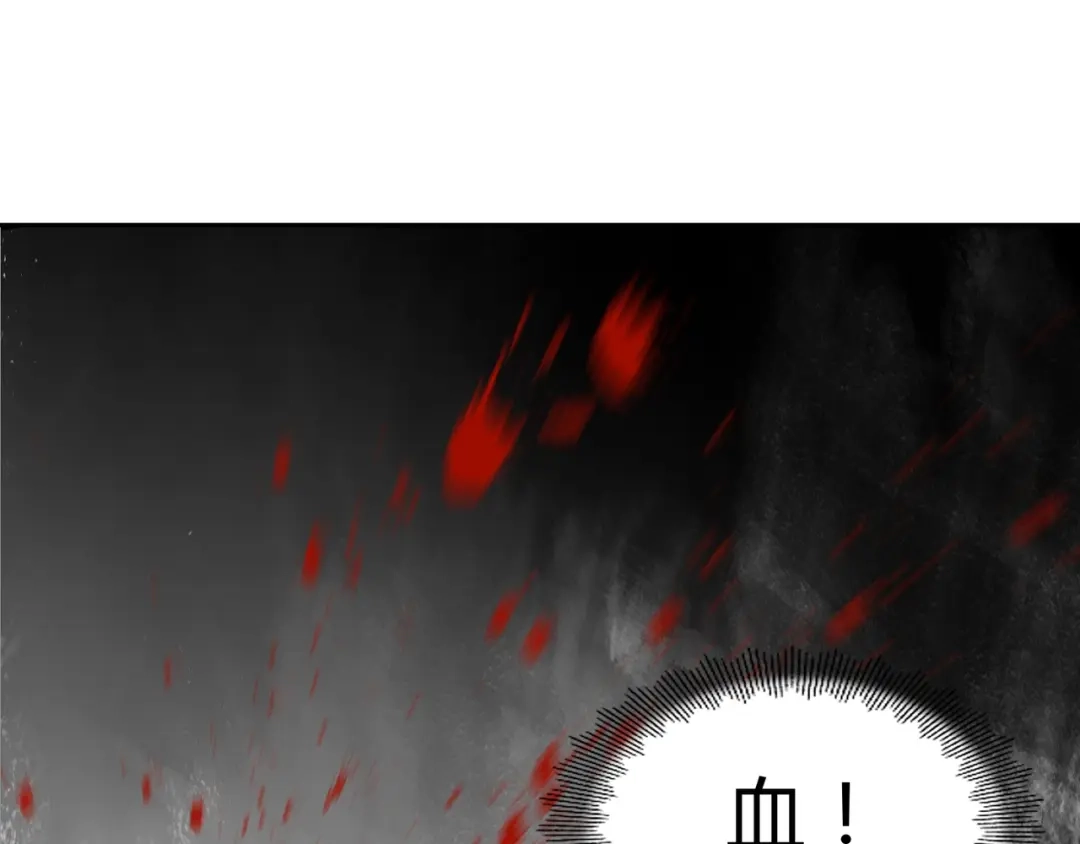 《异象追踪》第31话 弱点 第53页
