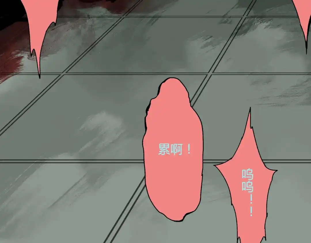 《异象追踪》第31话 弱点 第14页
