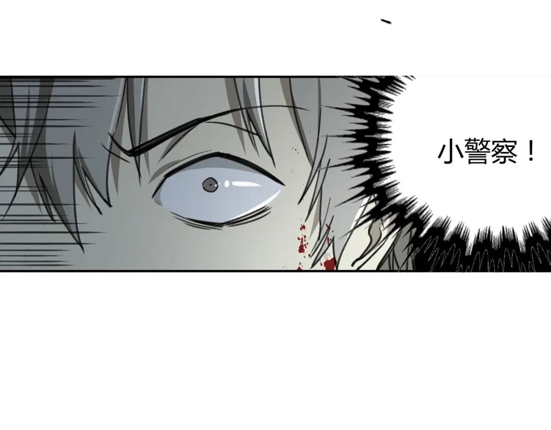 《异象追踪》第31话 弱点 第35页