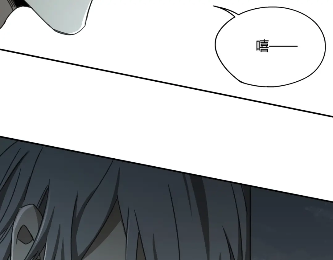 《异象追踪》第31话 弱点 第68页