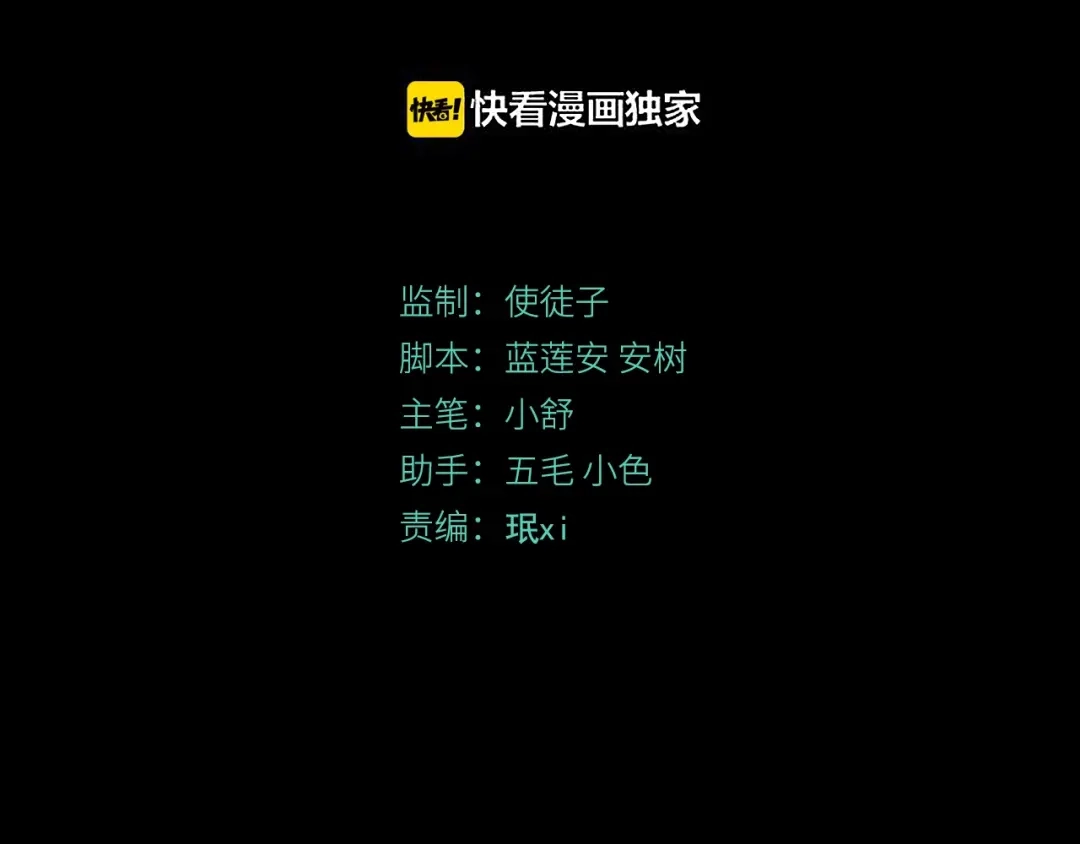 《异象追踪》第31话 弱点 第3页
