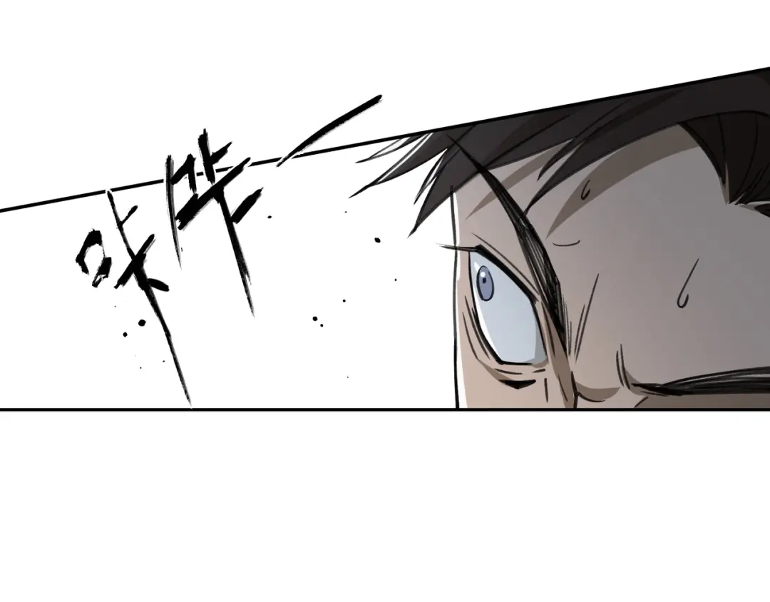 《异象追踪》第31话 弱点 第34页