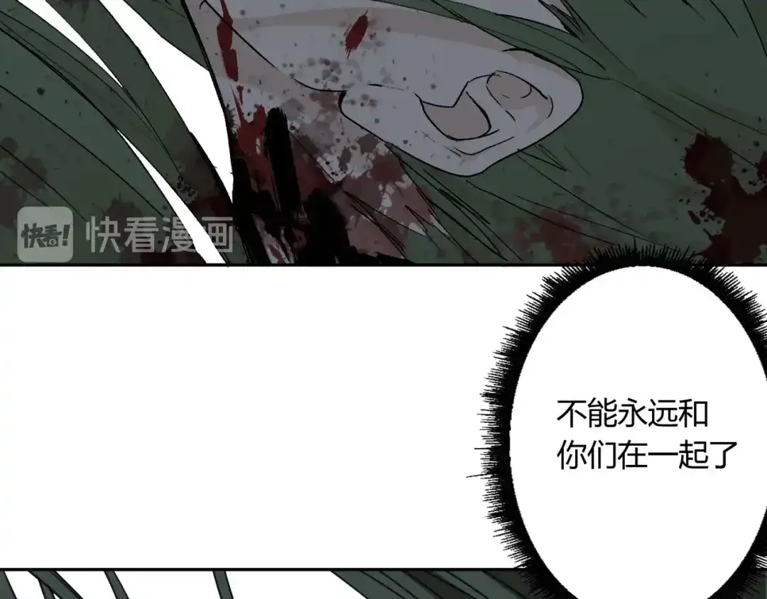 《异象追踪》第32话 收尾 第22页