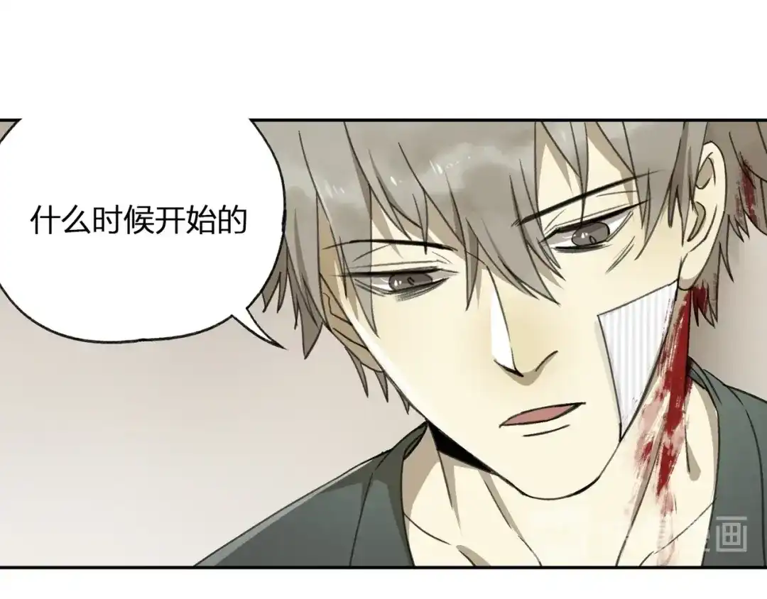 《异象追踪》第32话 收尾 第37页