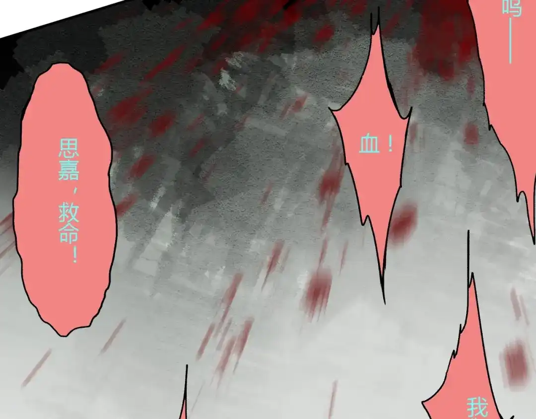 《异象追踪》第32话 收尾 第10页