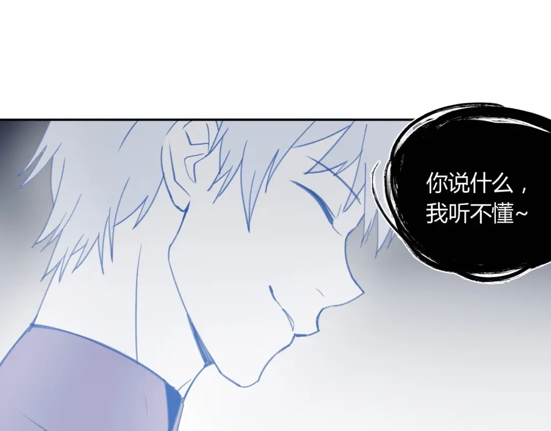 《异象追踪》第32话 收尾 第38页