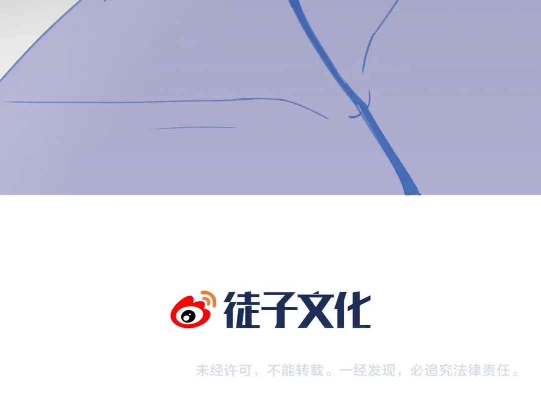 《异象追踪》第32话 收尾 第49页