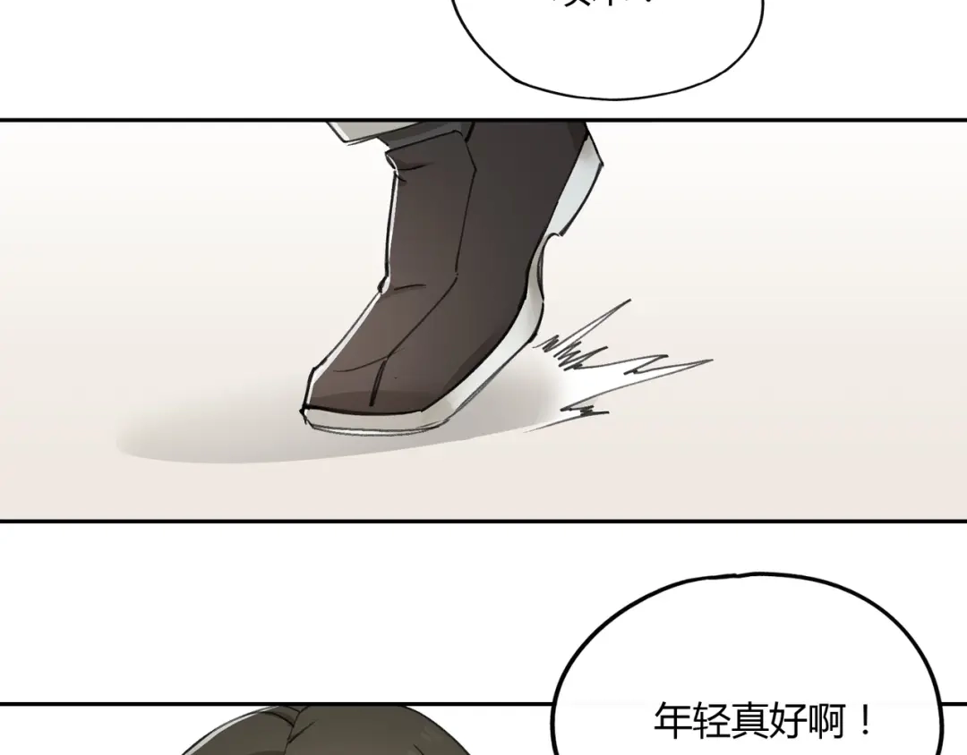 《异象追踪》第32话 收尾 第34页