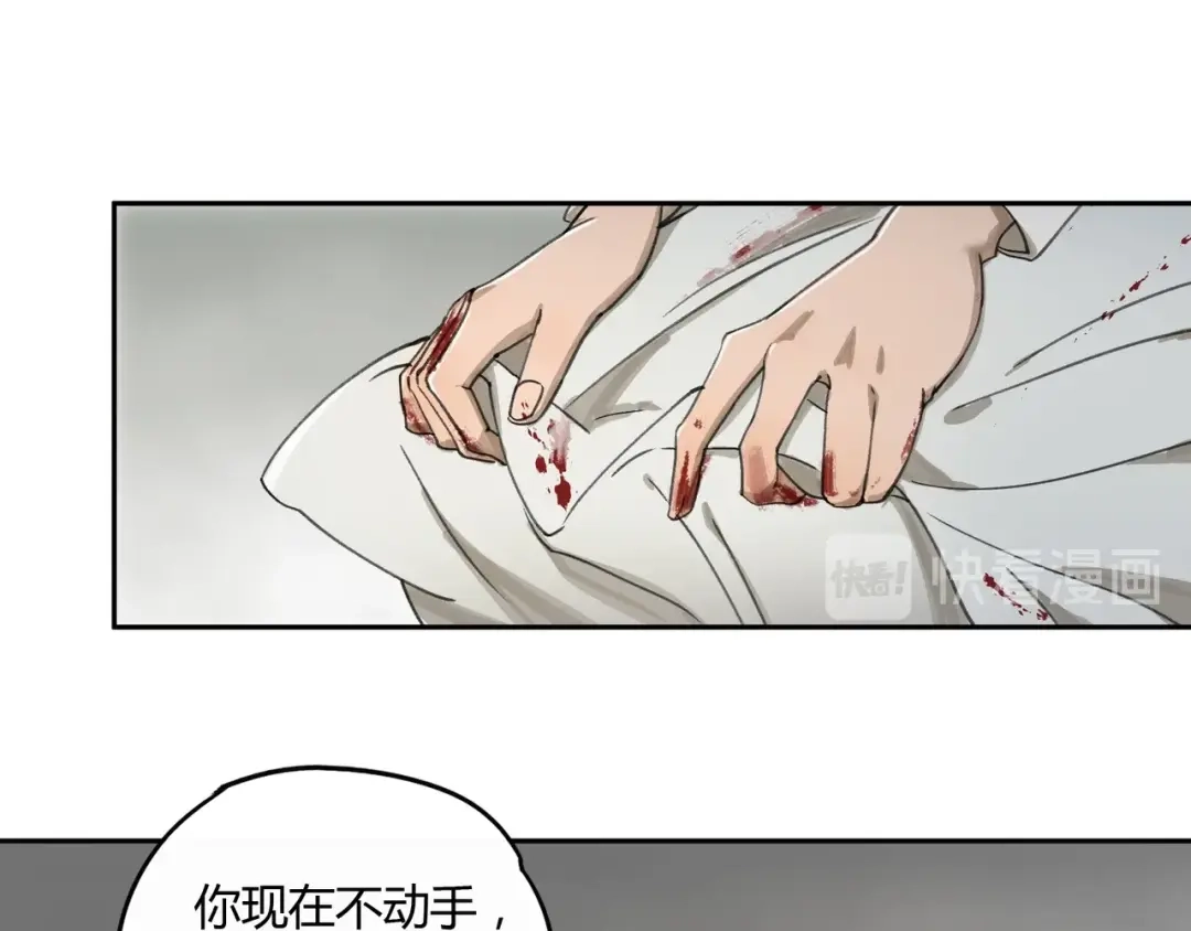 《异象追踪》第32话 收尾 第28页