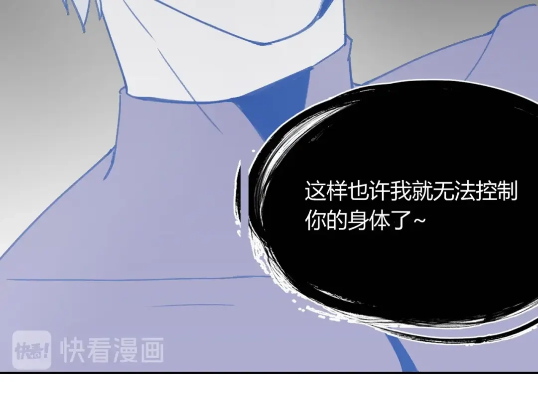 《异象追踪》第32话 收尾 第43页