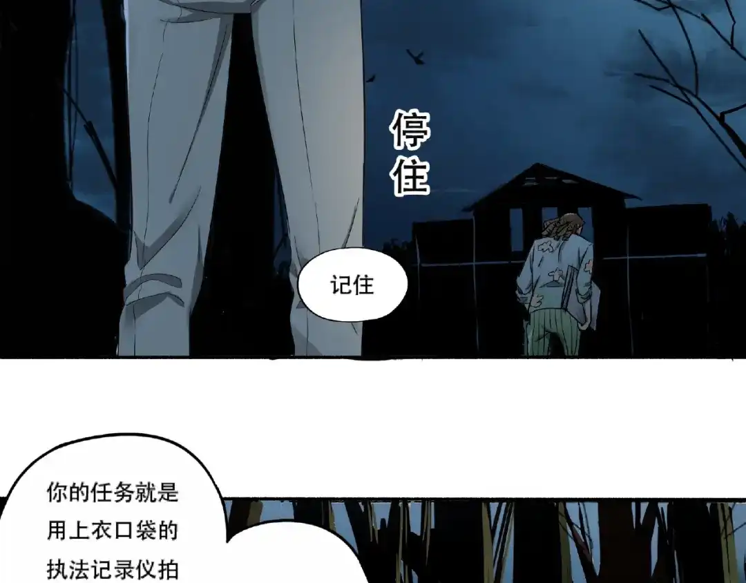 《异象追踪》第3话 画家3 第42页