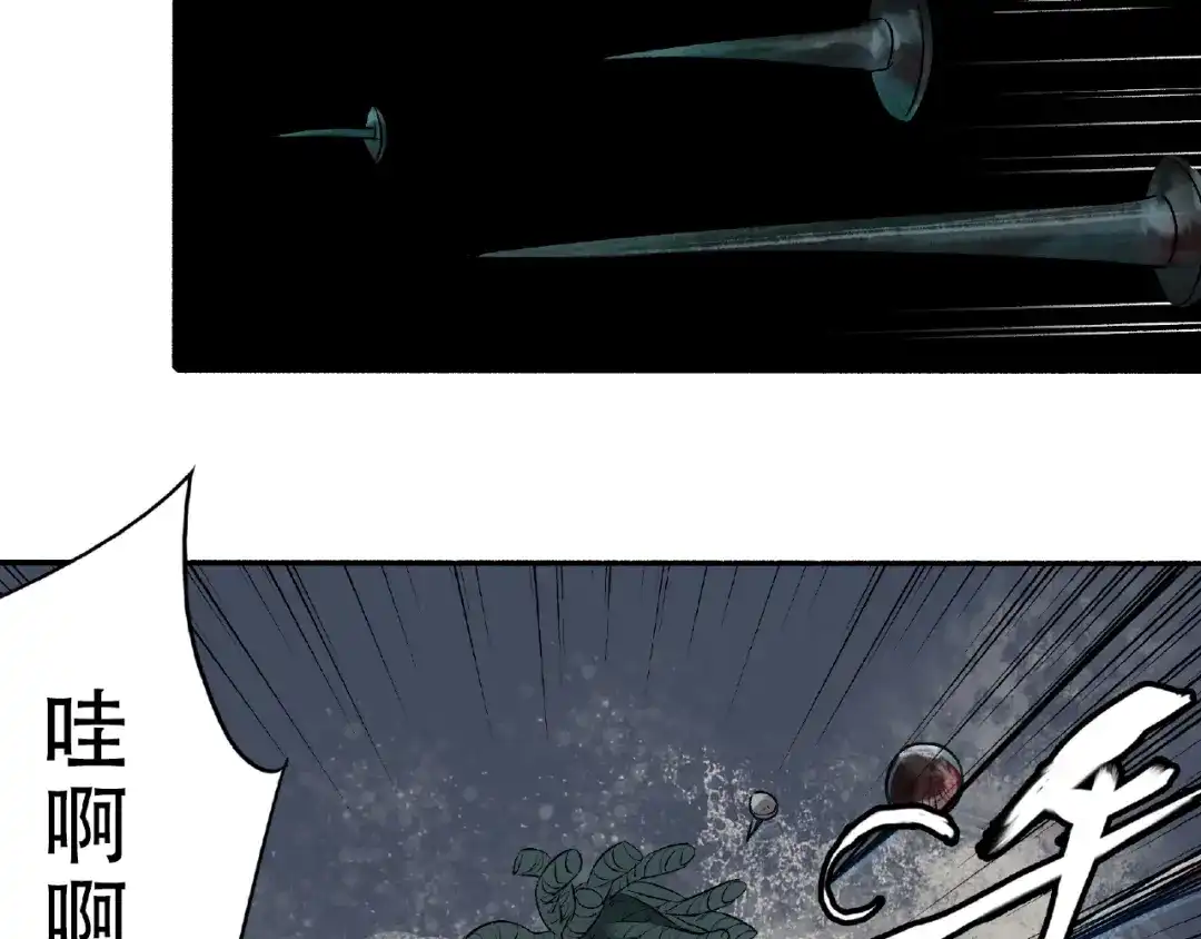 《异象追踪》第3话 画家3 第58页